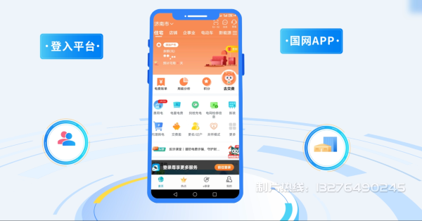 裕民县电力供需平台MG动画制作_电力系统可视化动画设计_智慧电网数字化宣传动画_电网科普动画_